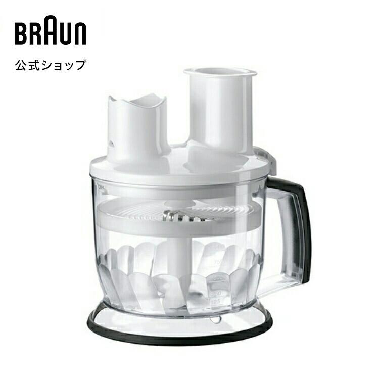BRAUN ブラウン マルチクイック ハンドブレンダー用 フード BRAUN ブラウン マルチクイック ハンドブレンダー用 フード