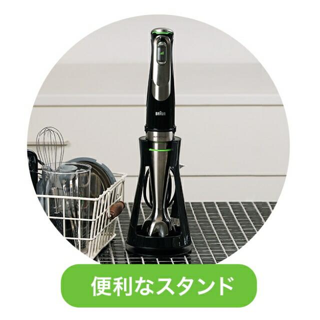 BRAUN ブラウン マルチクイック ハンドブレンダー用 スタンド BRAUN ブラウン マルチクイック ハンドブレンダー用 スタンド