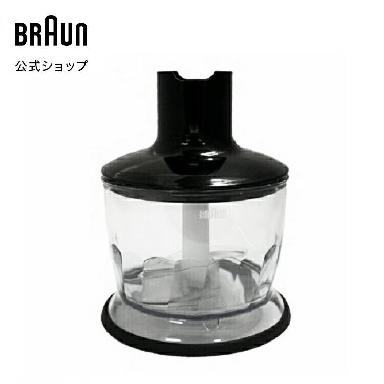 BRAUN ブラウン マルチクイック9 ハンドブレンダー用 チョッパー BRAUN ブラウン マルチクイック9 ハンドブレンダー用 チョッパー
