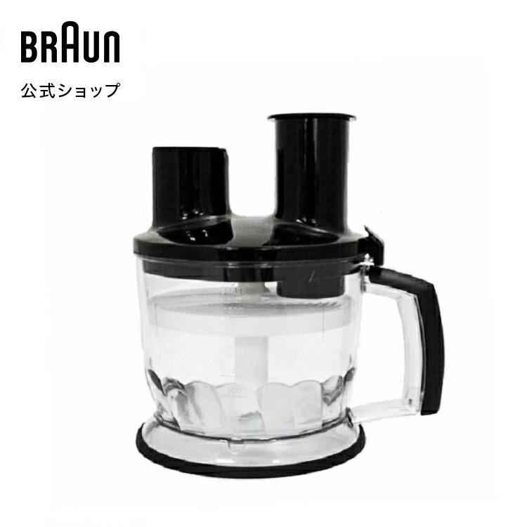 BRAUN ブラウン マルチクイック9 ハンドブレンダー用 フード BRAUN ブラウン マルチクイック9 ハンドブレンダー用 フード