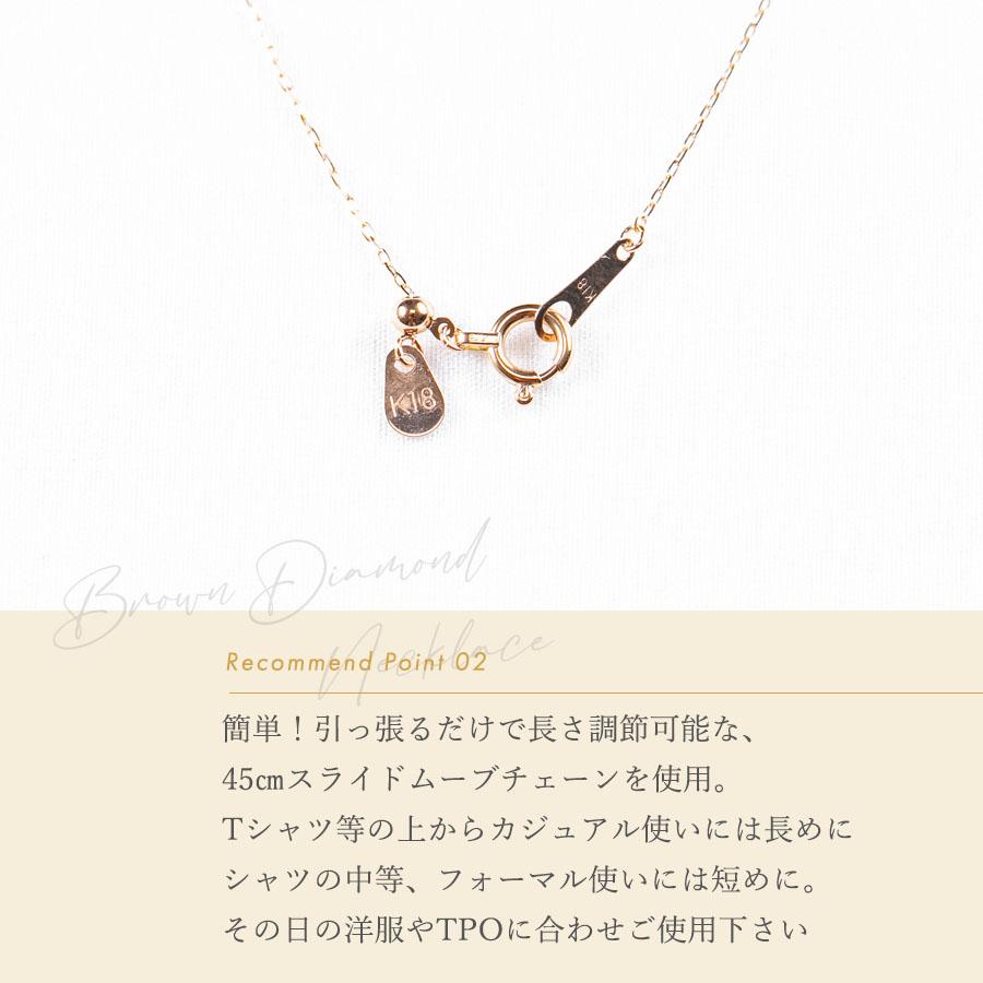 ネックレス レディース 18金 ペンダント ブラウンダイヤ 0.2ct 一粒