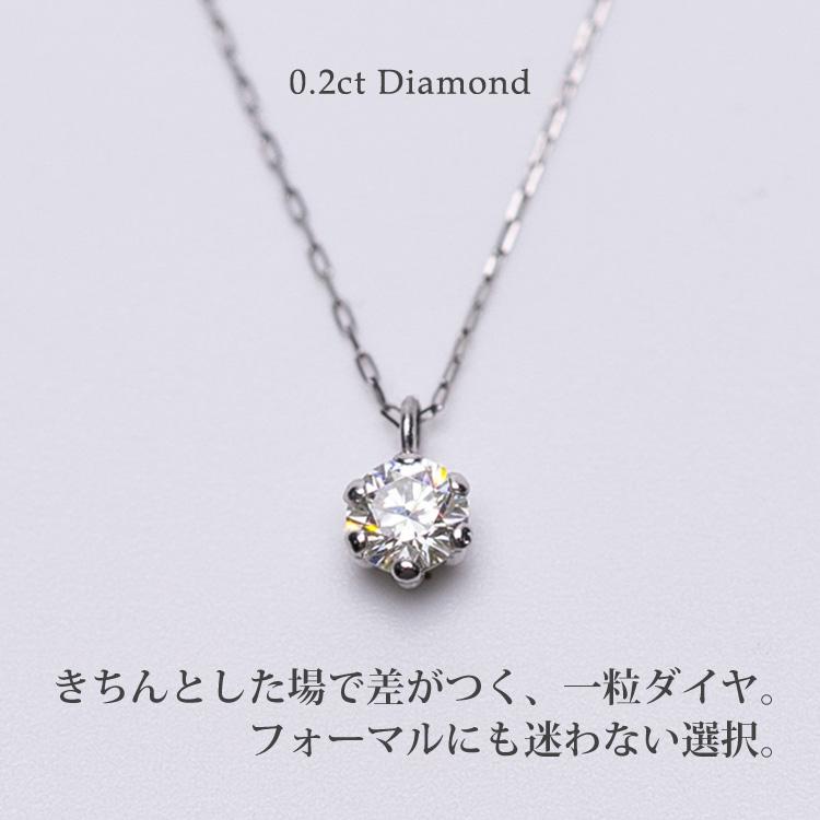 ネックレス ダイヤモンド 一粒 PT900 0.2ct プラチナ 0.2カラット レディース シンプル 普段使い 重ね付け 30代 40代 50代 ギフト プレゼント 入学式 母の日_5
