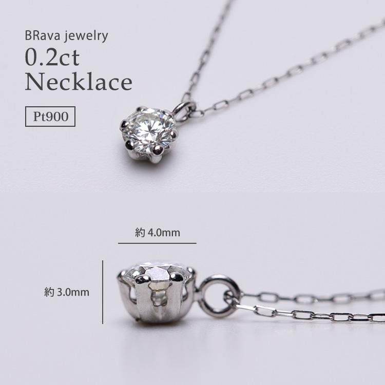 ネックレス ダイヤモンド 一粒 PT900 0.2ct プラチナ 0.2カラット