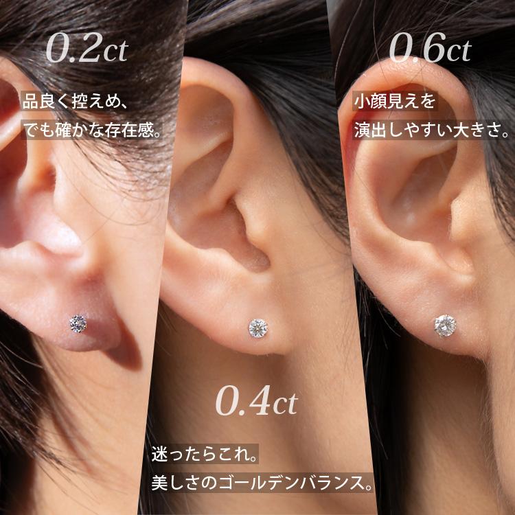 ピアス ダイヤモンド 一粒 0.2ct 0.4ct 0.6ct 選べる プラチナ 18金