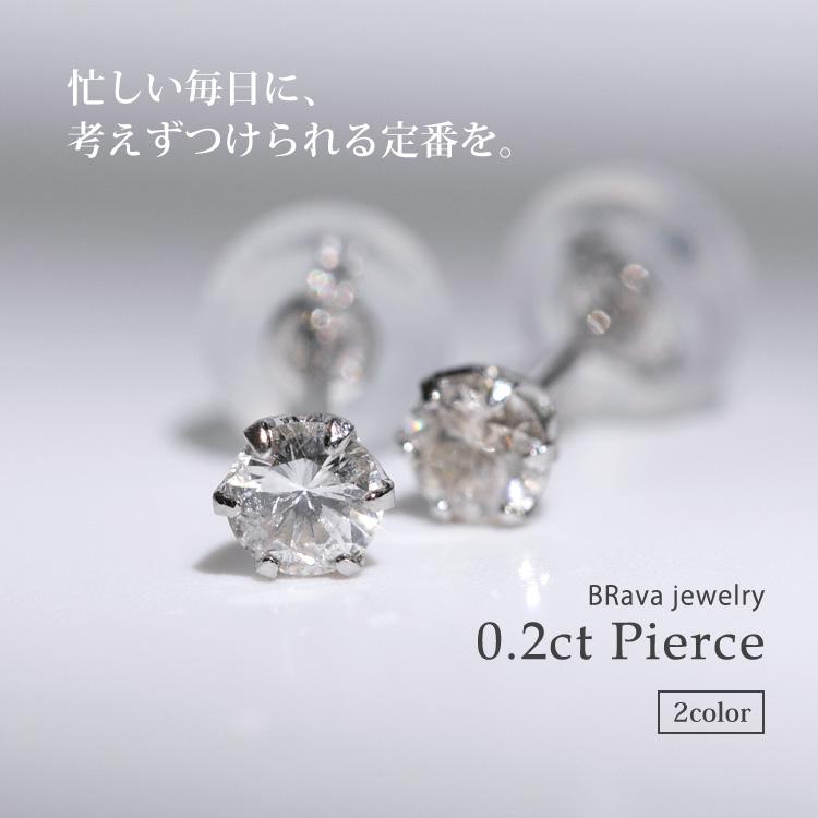 ピアス ダイヤモンド 一粒 0.2ct 0.4ct 0.6ct 選べる プラチナ 18金