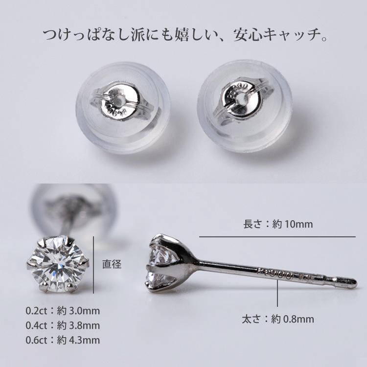 ピアス ダイヤモンド 一粒 0.2ct 0.4ct 0.6ct 選べる プラチナ 18金