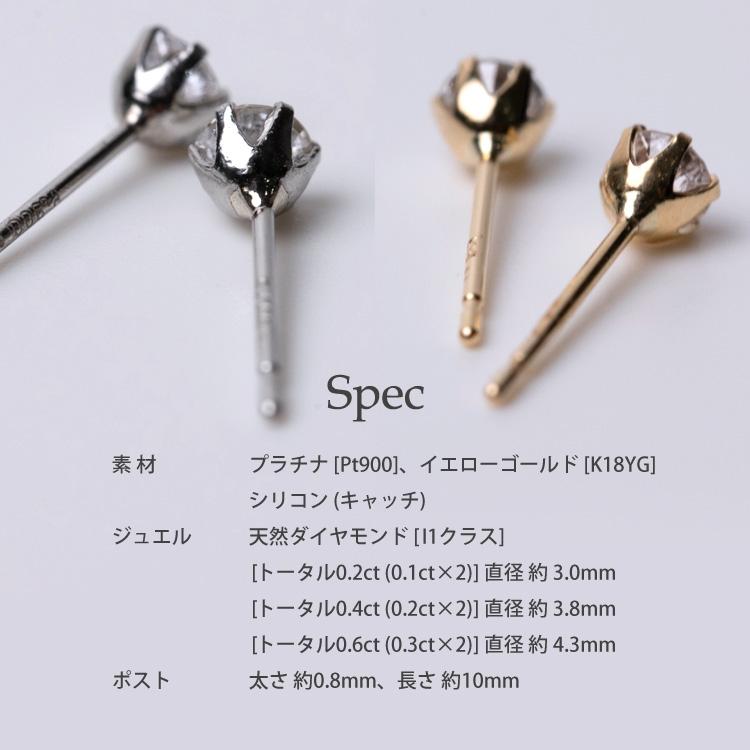 ピアス ダイヤモンド 一粒 0.2ct 0.4ct 0.6ct 選べる プラチナ 18金