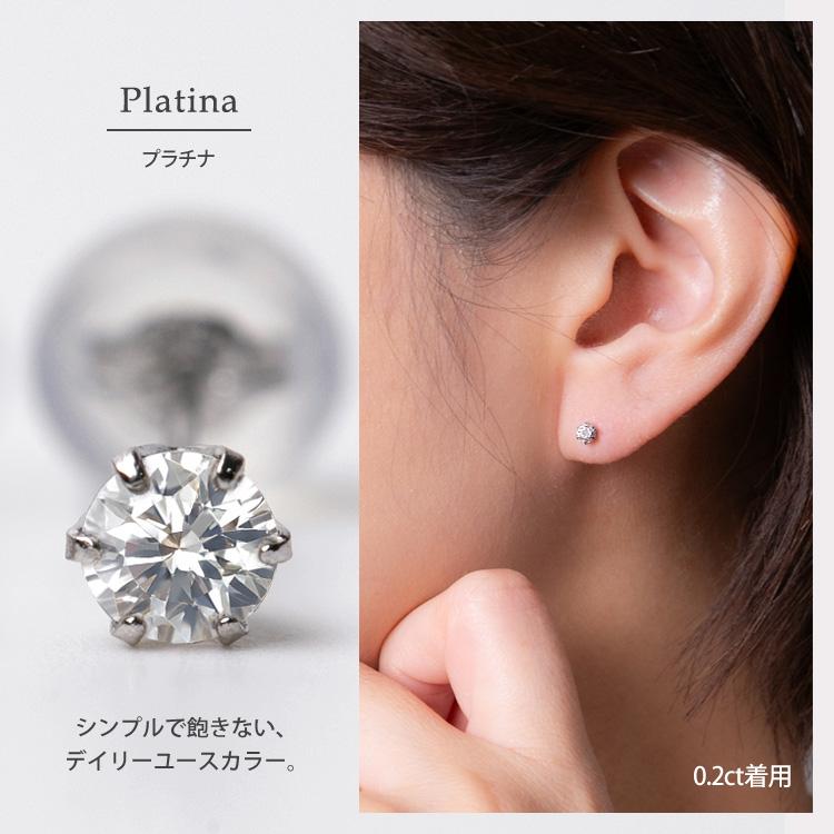 ピアス ダイヤモンド 一粒 0.2ct 0.4ct 0.6ct 選べる プラチナ 18金
