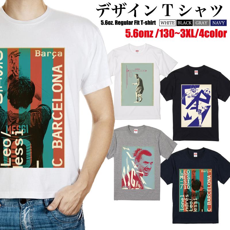 Tシャツ 半袖 メンズ キッズ 110-3XL 春 夏 メッシ ロナウド ジダン