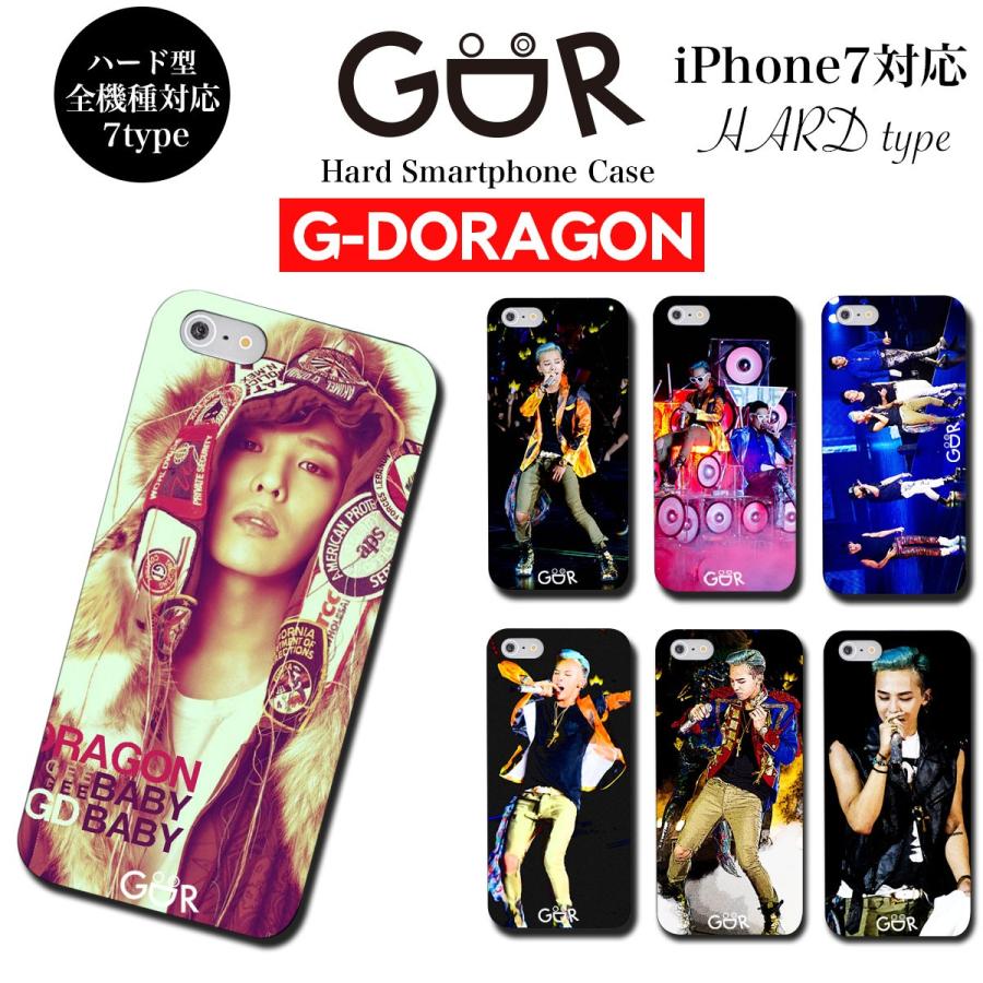 Iphone 7 6 6s Plus Se 5s 5 Galaxy Xperia ハード スマホ ケース カバー ブランド グッズ ビッグバン Bigbang Gdragon ジードラゴン Top トップ Sol ソル Gdr H095 2 Brave Market 通販 Yahoo ショッピング