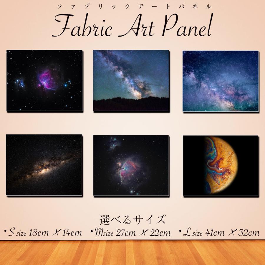 宇宙 絵 額縁あり