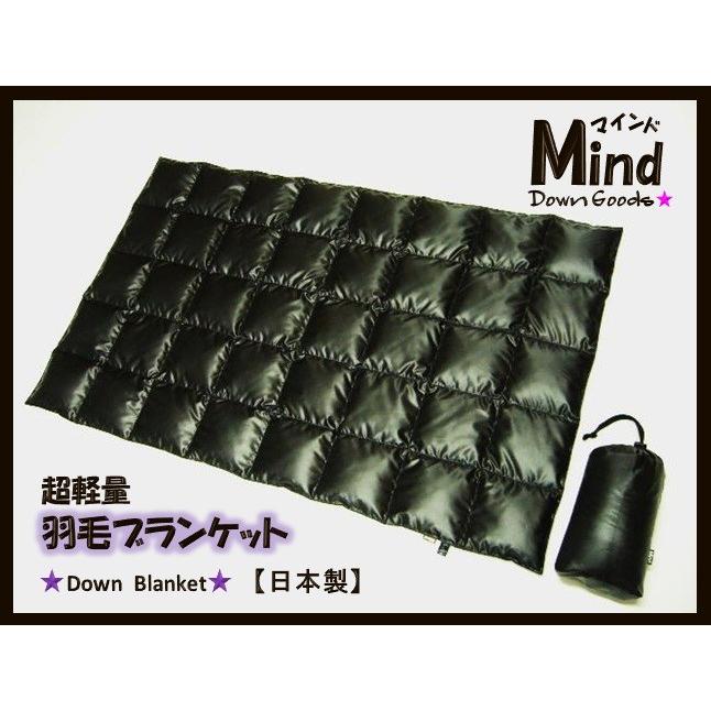 携帯羽毛ブランケット 超軽量 ふわぽか 大人気 日本製 Mind 軽い 抜群