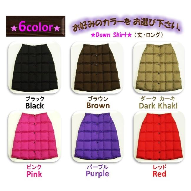 羽毛ロングスカート ふわぽか 大人気 日本製 Mind 軽い 抜群の暖かさ