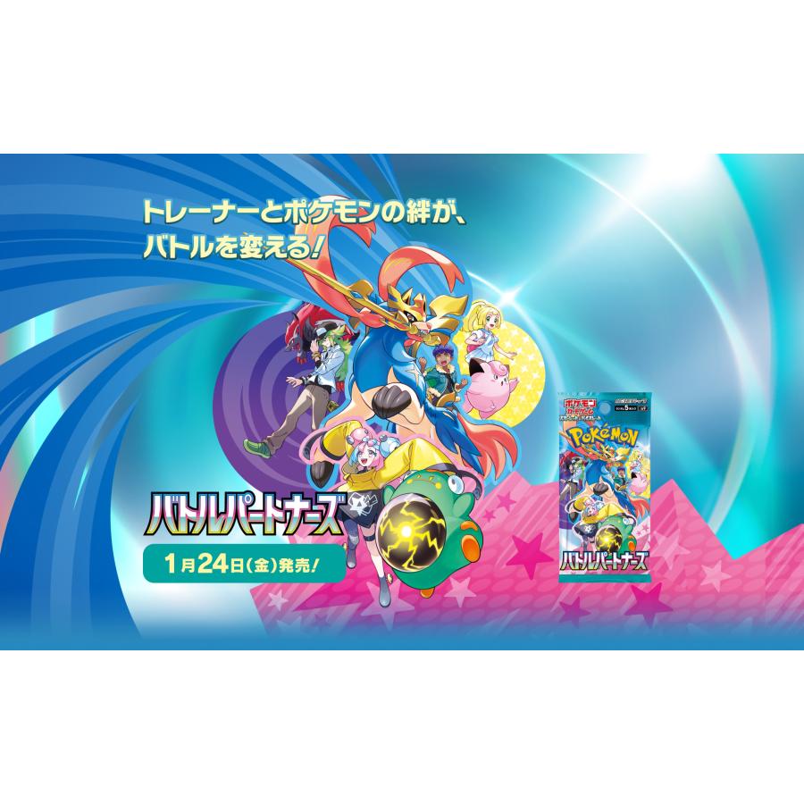 ポケモンカードゲーム バトルパートナーズ プロモカード付 BOX ポケモンカードゲーム バトルパートナーズ プロモカード付 BOX