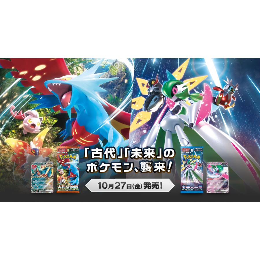 雑誌で紹介された ポケモンカード 未来の一閃 古代の咆哮 各2BOX 雑誌で紹介された ポケモンカード 未来の一閃 古代の咆哮 各2BOX