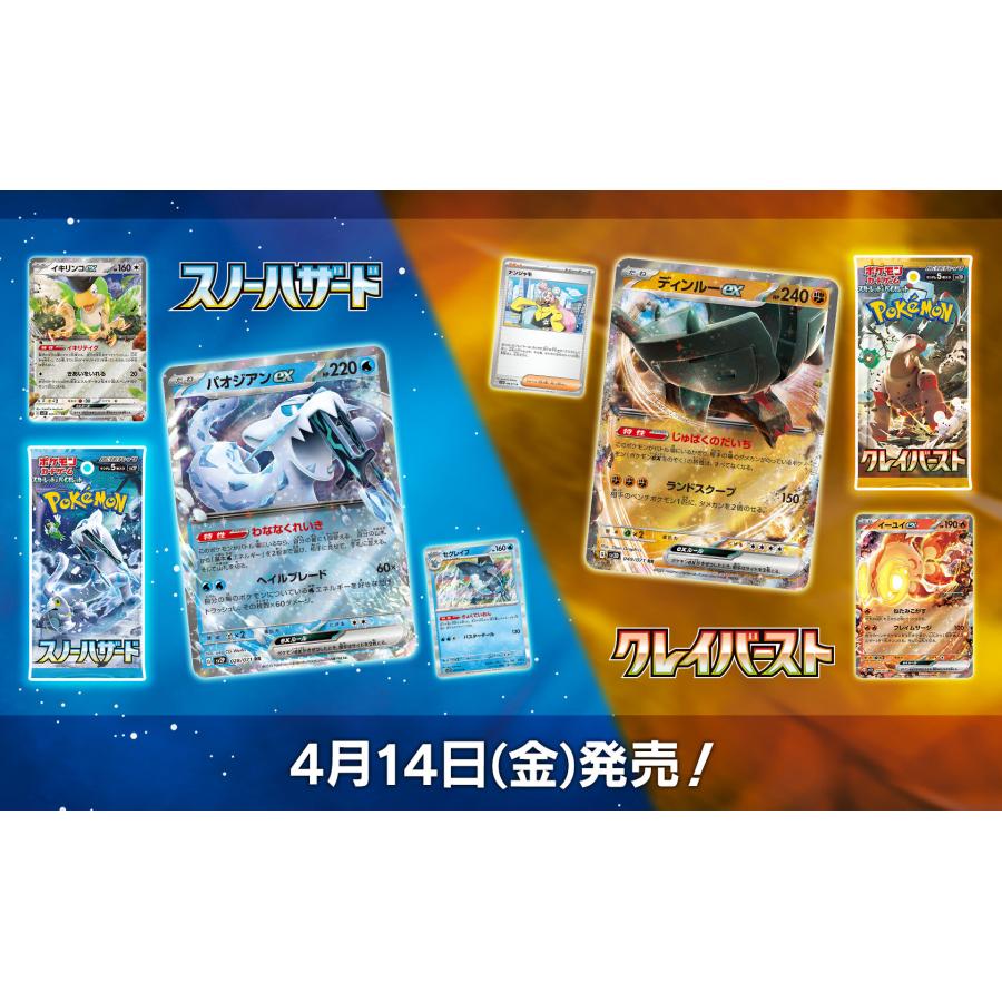 ポケモンカードゲーム クレイバースト BOX 新品未開封 ポケモンカードゲーム クレイバースト BOX 新品未開封