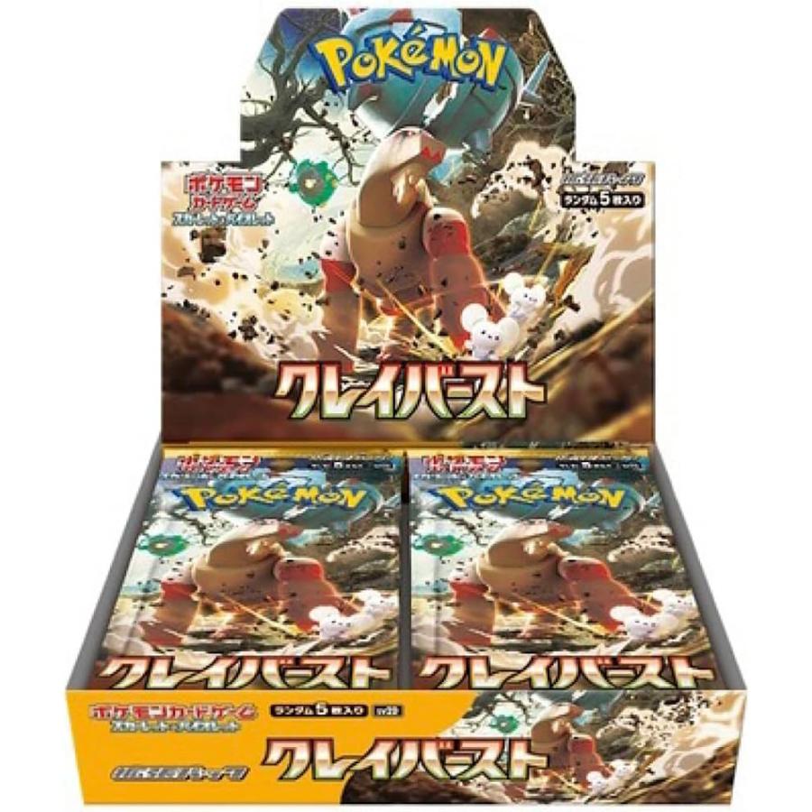 ポケモンカードゲーム クレイバースト BOX 新品未開封 ポケモンカードゲーム クレイバースト BOX 新品未開封