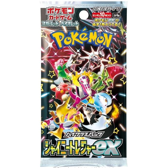 ポケモンカードゲーム シャイニートレジャーex BOX 新品未開封 シュリンクなし スカーレット＆バイオレット ハイクラスパック｜brave-shopping｜02