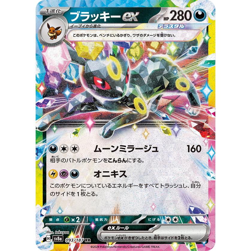 ポケモンカードゲーム テラスタルフェスex BOX 新品未開封 ポケモンカードゲーム テラスタルフェスex BOX 新品未開封