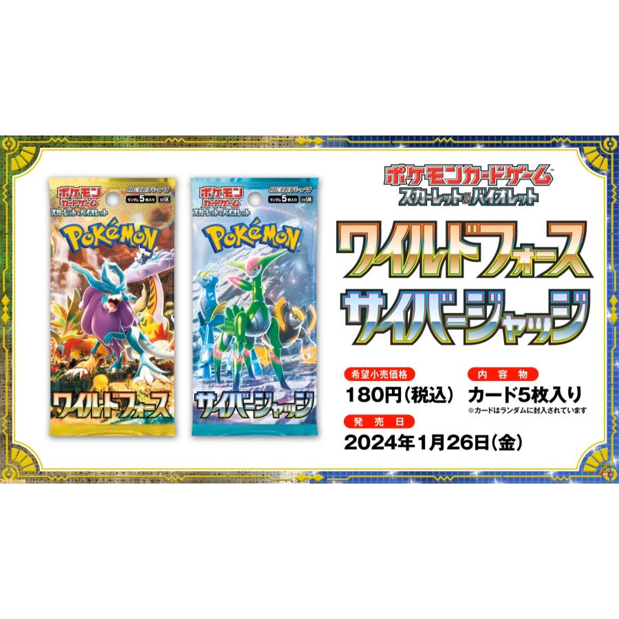 ポケモンカードゲーム ワイルドフォース BOX 新品未開封 シュリンクあり スカーレット＆バイオレット 拡張パック｜brave-shopping｜02