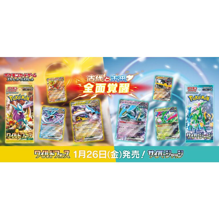 ポケモンカードゲーム ワイルドフォース BOX 新品未開封 シュリンク