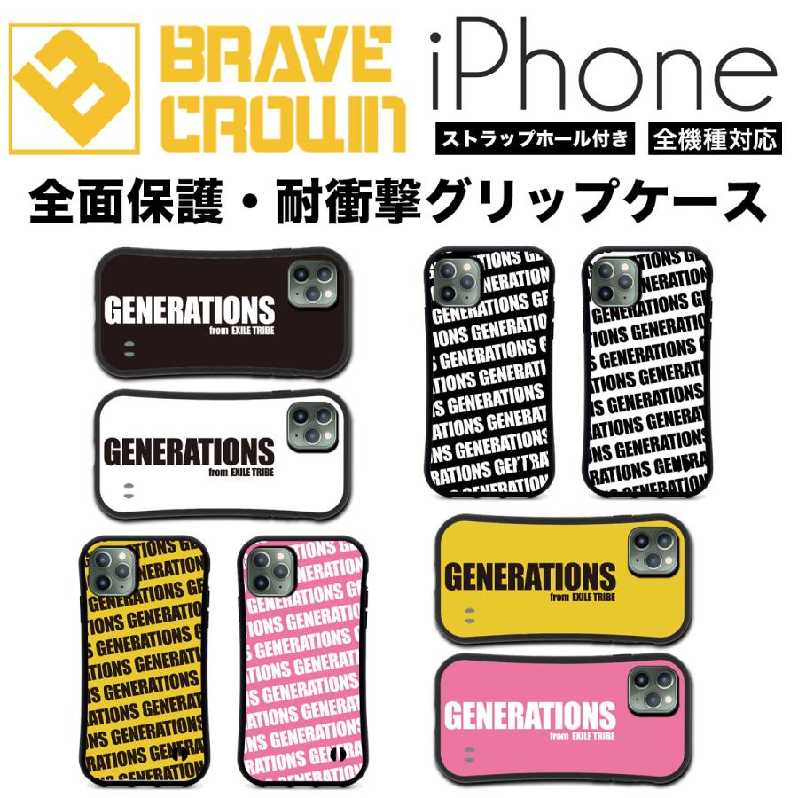 Iphone14 Iphone13 14pro Max スマホケース 全面保護 グリップ カバー ジェネレーションズ Generations グッズ 耐衝撃 Iphone12 Pro Promax Mini 13pro Brc Gc145 デザプリ オリジナルデザインプリントグッズ 通販 Yahoo ショッピング