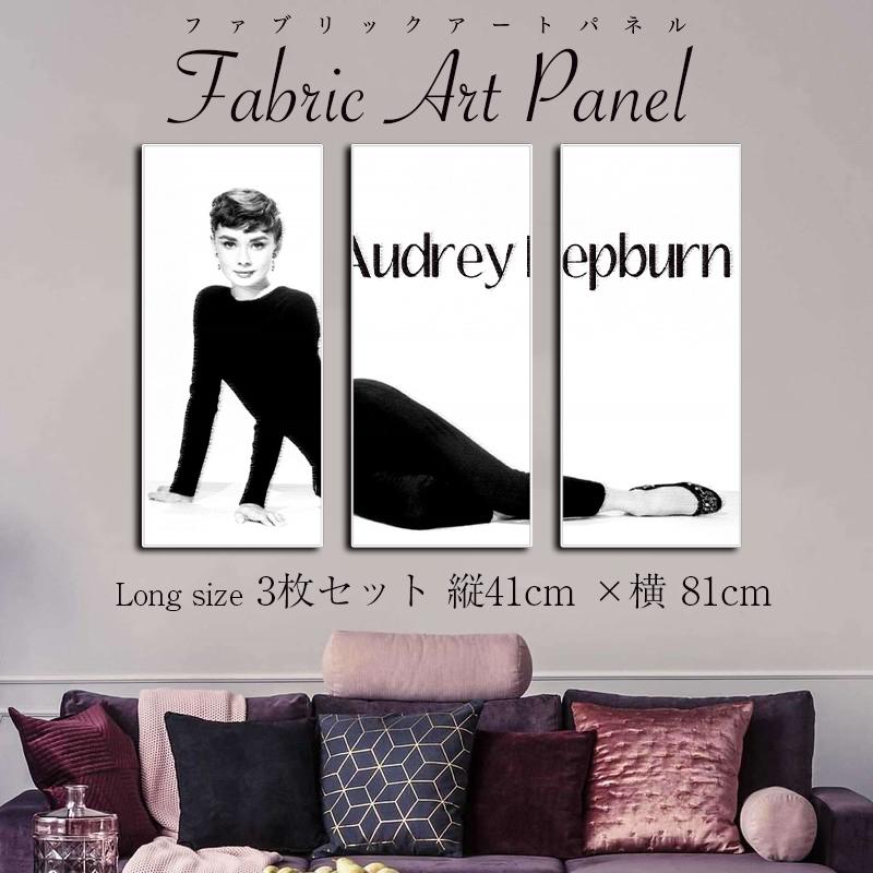 アート キャンバス パネル ファブリック インテリア オードリー ヘップバーン Audrey Hepburn 45 27cm 3枚セット Gdr P005 Lo3 3 Brave Sports 通販 Yahoo ショッピング