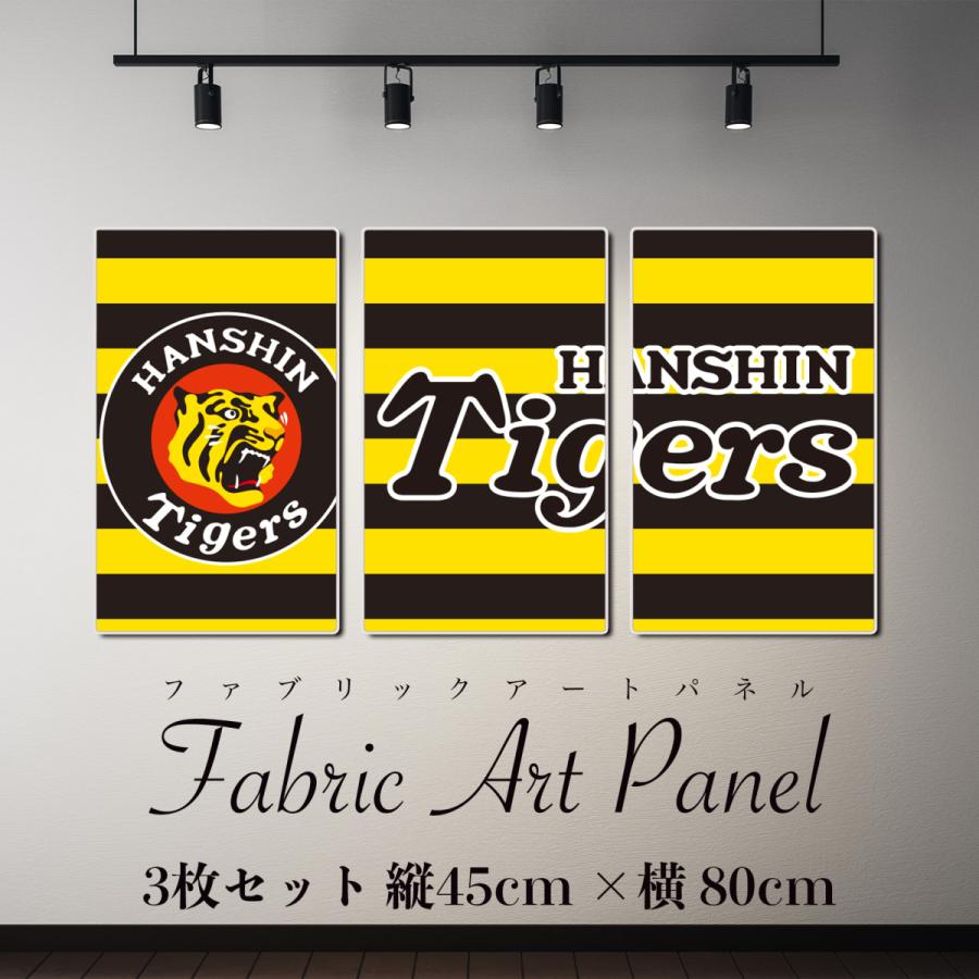 阪神タイガース グッズ アート パネル オフィシャル 承認 ロゴ キャンバス インテリア NPB プロ野球 長方形 3枚 セット 80cm × 45cm :li-tig-lo3-p001:デザプリ-オリジナルデザインプリントグッズ - 通販 - Yahoo!ショッピング 阪神タイガース グッズ アート パネル オフィシャル 承認 ロゴ キャンバス インテリア NPB プロ野球 長方形 3枚 セット 80cm × 45cm :li-tig-lo3-p001:デザプリ-オリジナルデザインプリントグッズ - 通販 - Yahoo!ショッピング