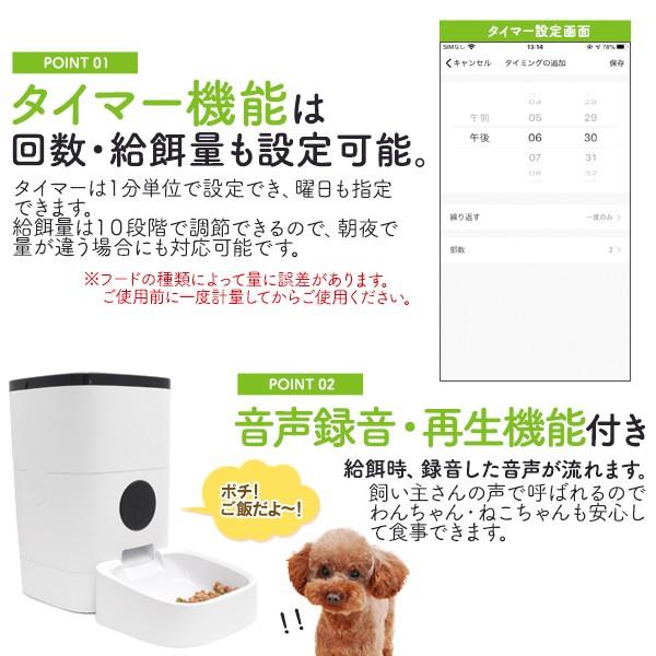 自動餌やり器 自動給餌器 猫 犬 ご飯 エサ スマホ アプリ 操作 ペット 