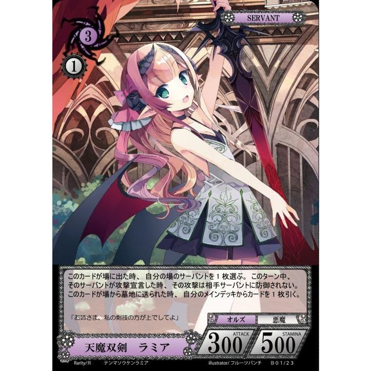 Nova Tcg 天魔双剣 ラミア R 第1弾 Raincarnation B01 23 トレカシングルbrave Hearts Net 通販 Yahoo ショッピング