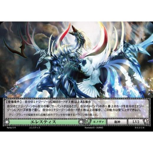 NOVA TCG エレスティス SR 第2弾 Vertical Emotion｜bravehearts-net