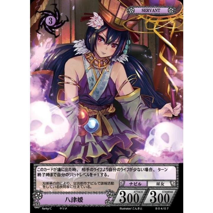 ファンディール NOVA TCG ノヴァ  【八津媛 】 C B04/07 第4弾｜bravehearts-net