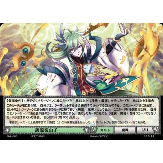 ファンディール Nova Tcg 誘源案山子 Uc B05 38 第5弾 B05 38 トレカシングルbrave Hearts Net 通販 Yahoo ショッピング