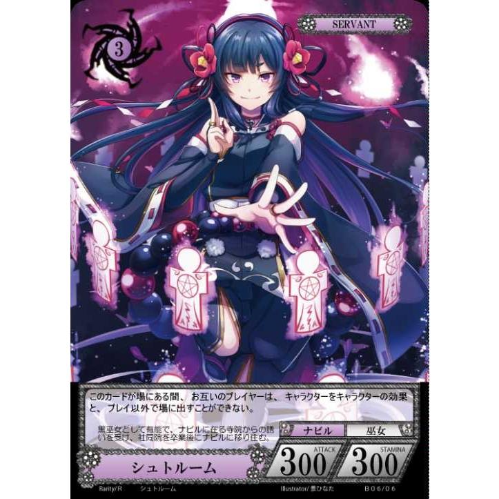 NOVA TCG 【シュトルーム】 B06-06 R｜bravehearts-net