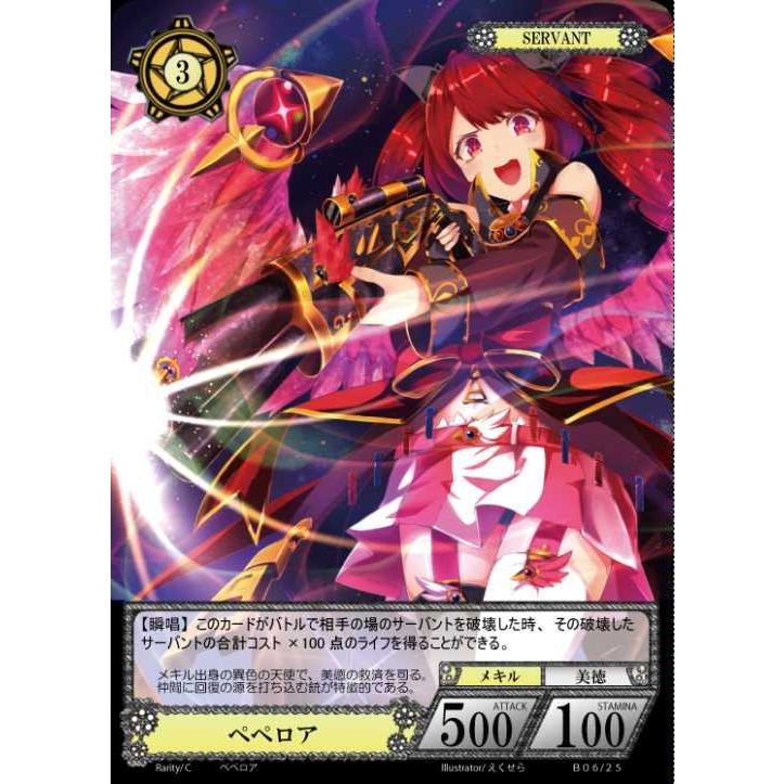 Nova Tcg ペペロア B06 25 C B06 25 トレカシングルbrave Hearts Net 通販 Yahoo ショッピング