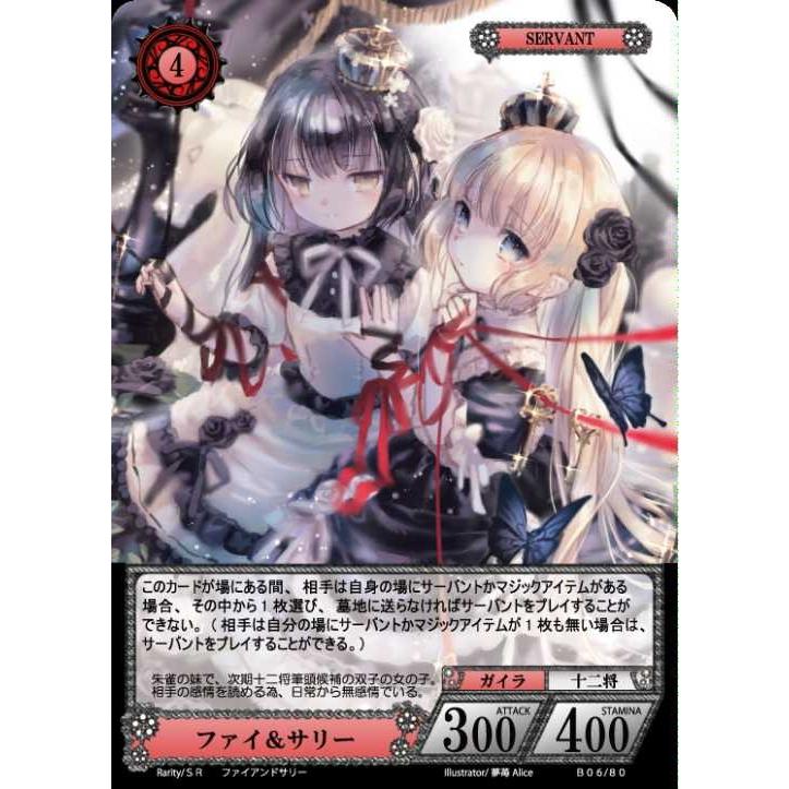 Nova Tcg ファイ サリー B06 80 Sr B06 80 トレカシングルbrave Hearts Net 通販 Yahoo ショッピング