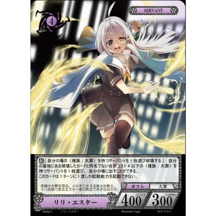リリ エスター B07 07 C Nova Tcg 第7弾 B07 07 トレカシングルbrave Hearts Net 通販 Yahoo ショッピング
