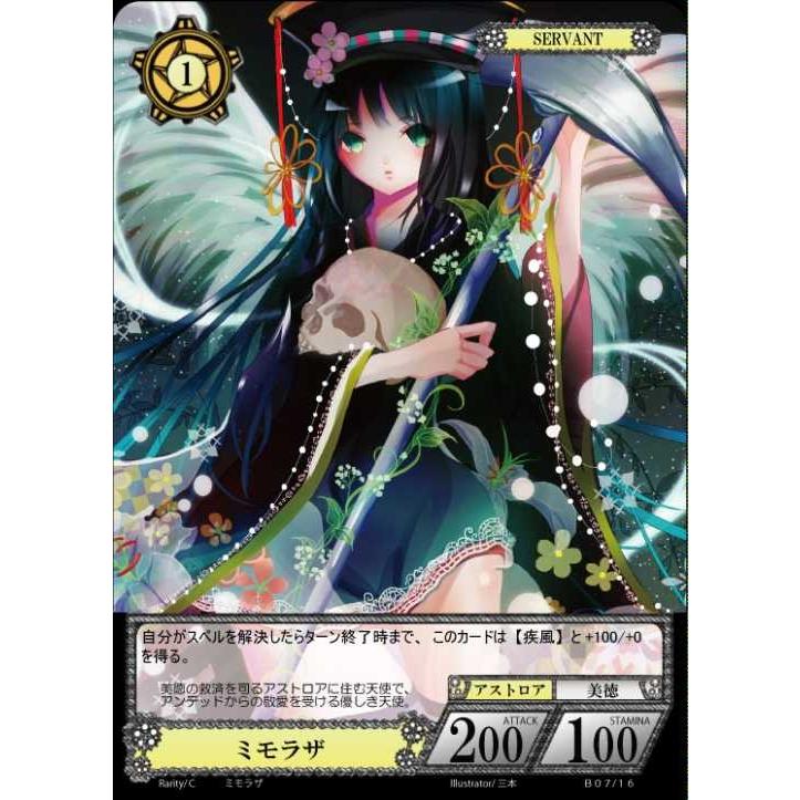 ミモラザ B07 16 C Nova Tcg 第7弾 B07 16 トレカシングルbrave Hearts Net 通販 Yahoo ショッピング