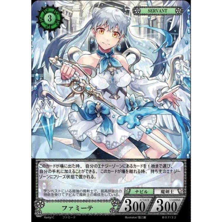 【ファミ―テ】 B07-32 C NOVA TCG 第7弾｜bravehearts-net