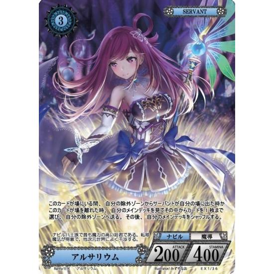 Nova Tcg アルサリウム Ex1 36 ホロレア仕様 Ex1 36f トレカシングルbrave Hearts Net 通販 Yahoo ショッピング