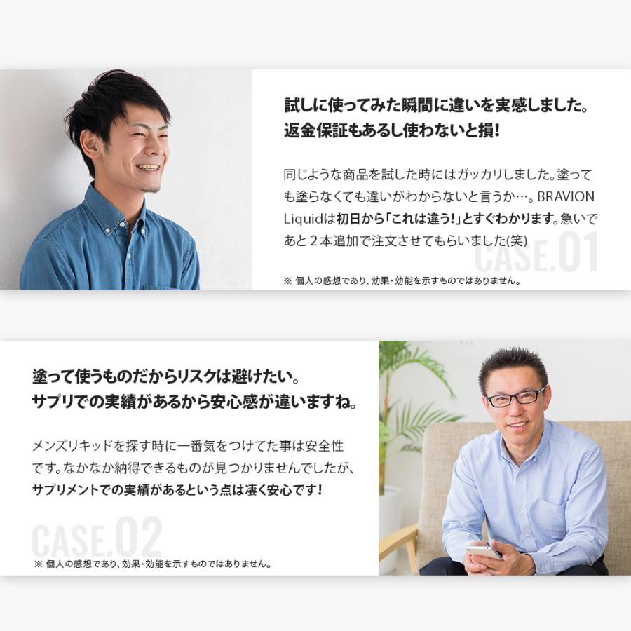 BRAVION（ブラビオン） 増大クリーム BRAVION Liquid（ブラビオン