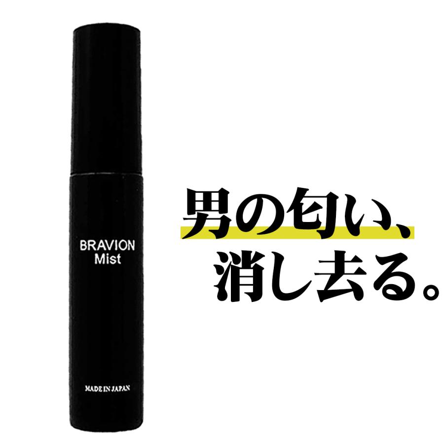 BRAVION（ブラビオン） 消臭ミスト BRAVION Mist（ブラビオンミスト