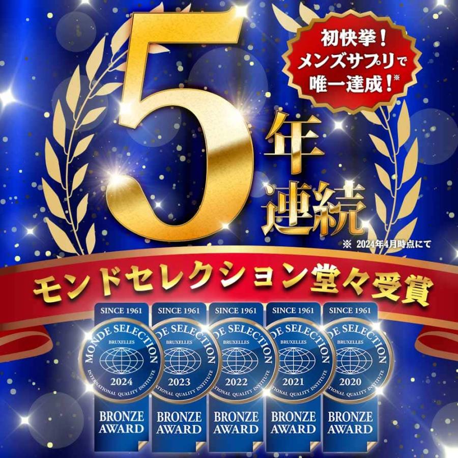 増大サプリ BRAVION S.（ブラビオンエス） 公式通販 1箱 1ヶ月分 5年連続モンドセレクション受賞増大サプリメント シトルリン アルギニン 亜鉛 コブラ｜bravion｜04