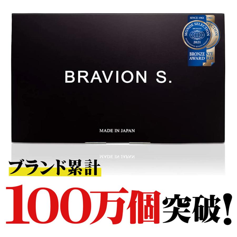 BRAVION S.＆BRAVION Liquid (ブラビオンエス＆ブラビオンリキッド 