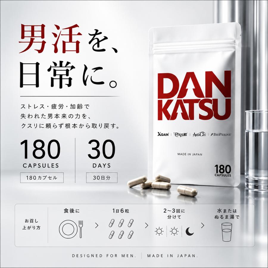 公式】ダンカツ DANKATSU 男性向け活力ブースター PHYSTA クロスゲイン 