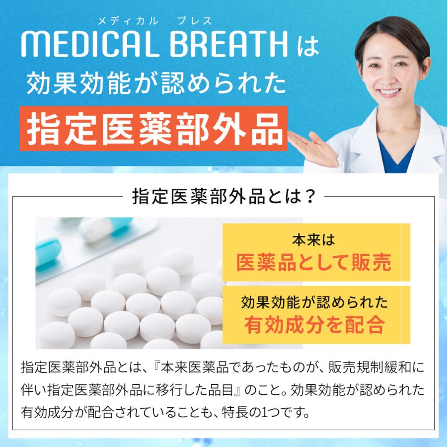 #MEDICAL BREATH 口臭対策 5袋入り MEDICAL BREATH 口臭対策 5袋入り Amazon.co.jp: 【医薬部外品