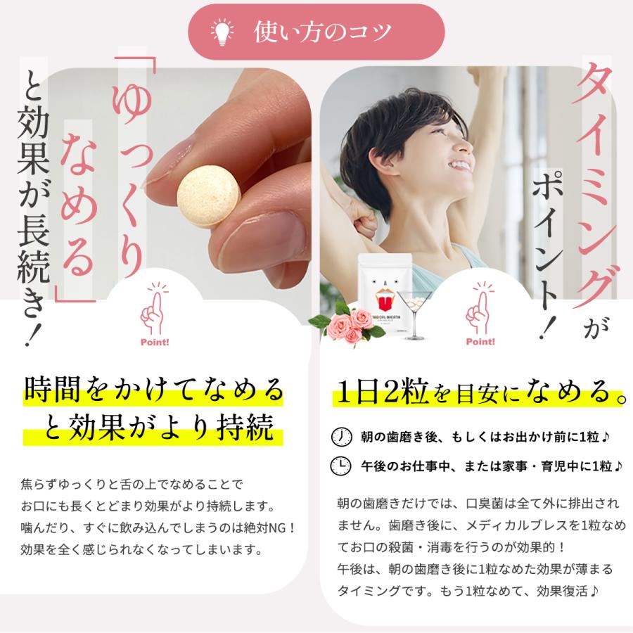 正規販売店は当店のみ】医薬部外品 メディカルブレス 口臭ケア 口臭
