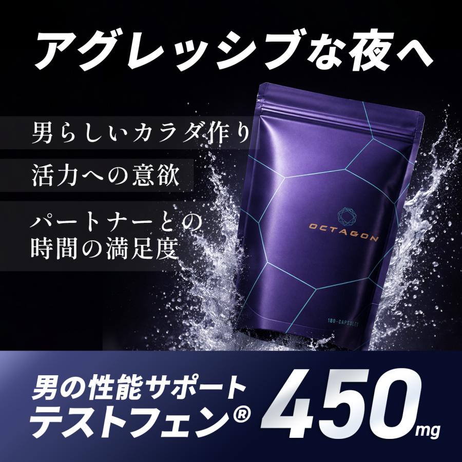 公式】OCTAGON オクタゴン 自信増大サプリ 30日分 テストフェン PHYSTA