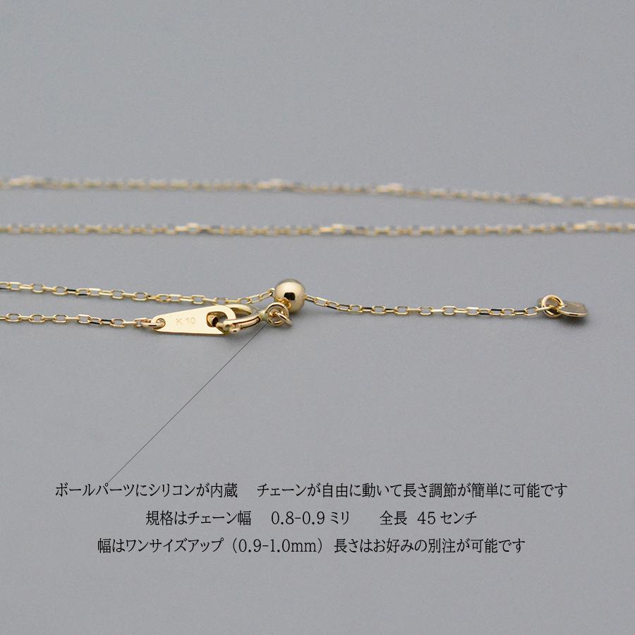 スライドフリーチェーンネックレスカット小豆 0.8mm-45cmK10ホワイト