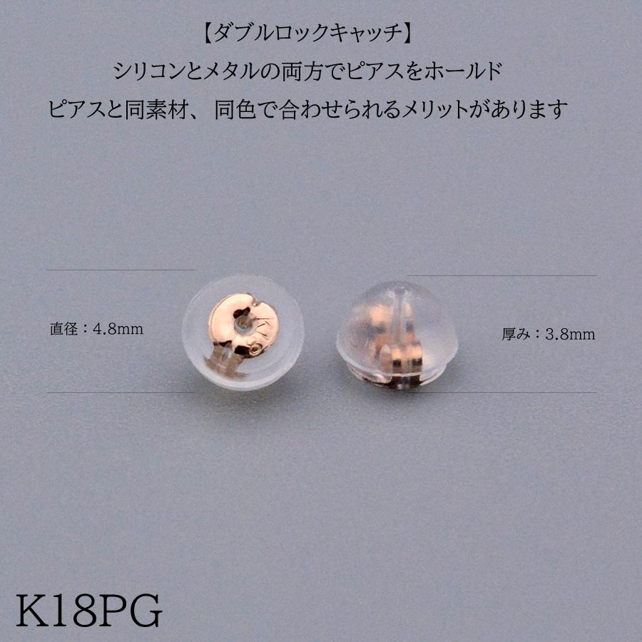 落としにくいキャッチ】K18 pt900 ステンレス ダブルロックキャッチ